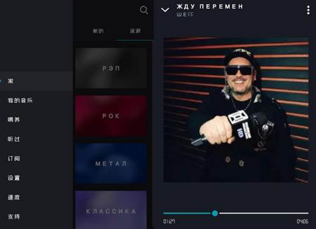国际音乐汉化版(Zaycev.net)