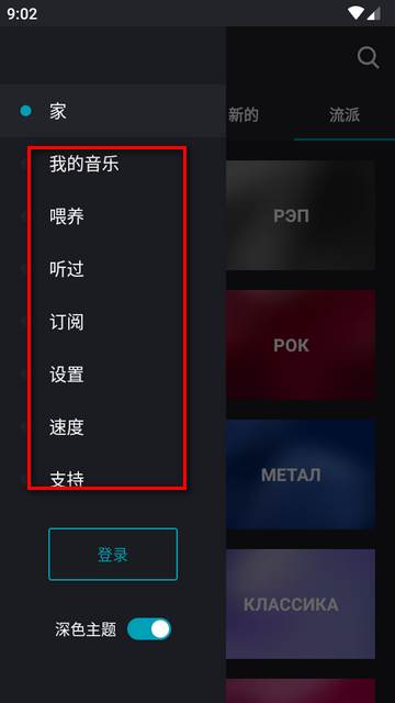 国际音乐汉化版(Zaycev.net)