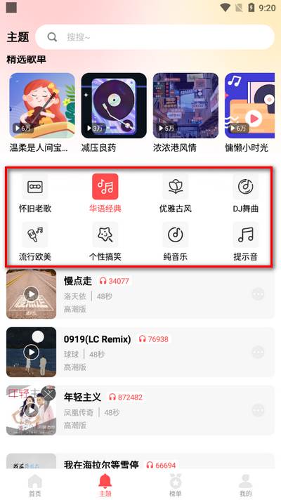 花之梦免费铃声大全纯净版