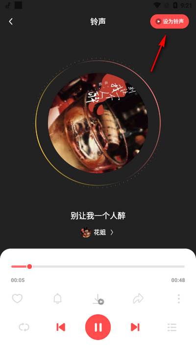 花之梦免费铃声大全纯净版