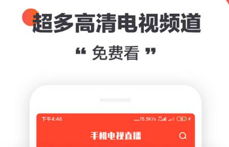 手机电视直播app最新版2025