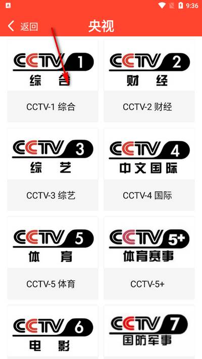 手机电视直播app最新版2025