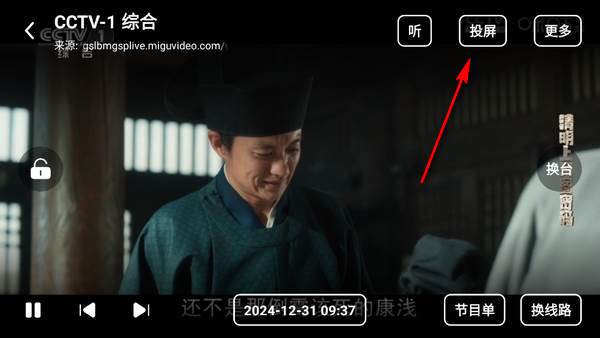 手机电视直播app最新版2025