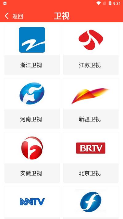 手机电视直播app最新版2025