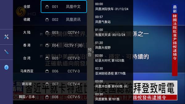 HDTV港澳台直播app最新版