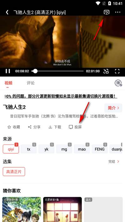 抖抖趣看app最新版2025