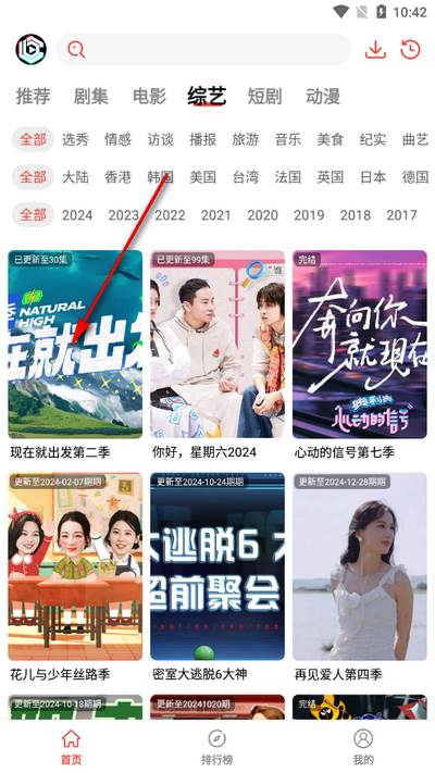 抖抖趣看app最新版2025