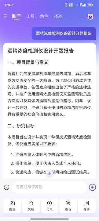 通义AI软件最新版 通义AI软件最新版