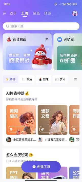 通义AI软件最新版 通义AI软件最新版