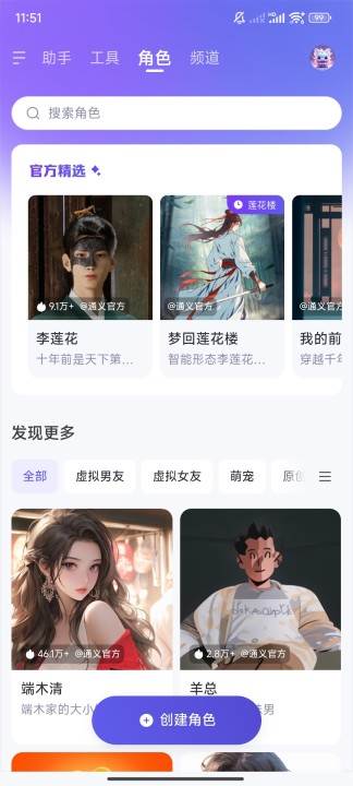通义AI软件最新版 通义AI软件最新版