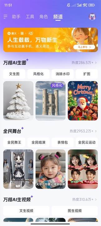 通义AI软件最新版 通义AI软件最新版