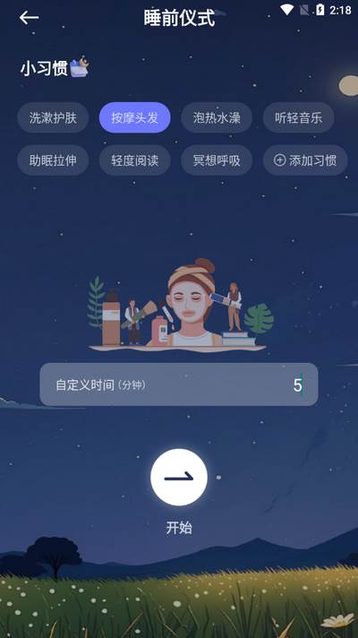 免费睡眠监测app手机版 免费睡眠监测app手机版