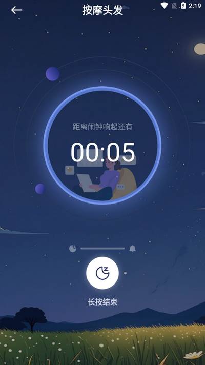 免费睡眠监测app手机版 免费睡眠监测app手机版