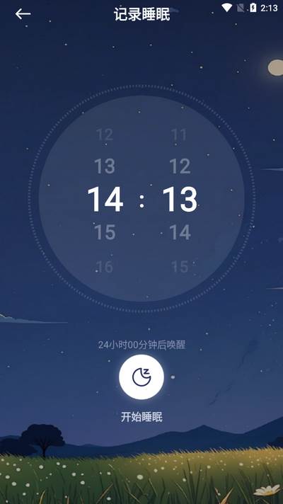免费睡眠监测app手机版 免费睡眠监测app手机版