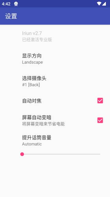 Iriun Webcam专业汉化版
