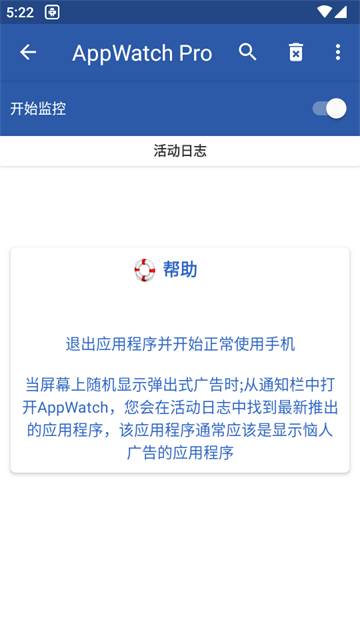 AppWatch Pro广告拦截软件 AppWatch Pro广告拦截软件