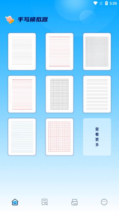 丫丫手写生成器app手机版 丫丫手写生成器app手机版