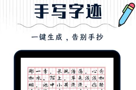 丫丫手写生成器app手机版 丫丫手写生成器app手机版