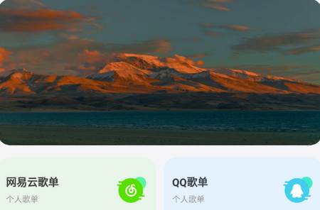 岸听音乐app最新版2025