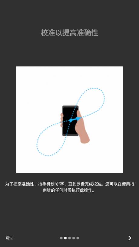 3D指北针app最新版