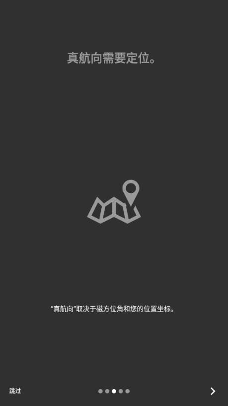 3D指北针app最新版