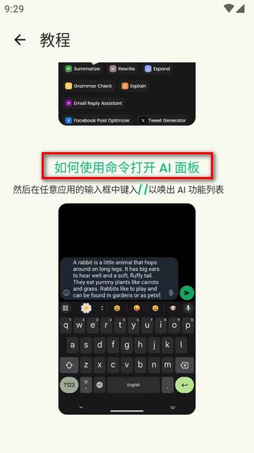 Infuse安卓高级版