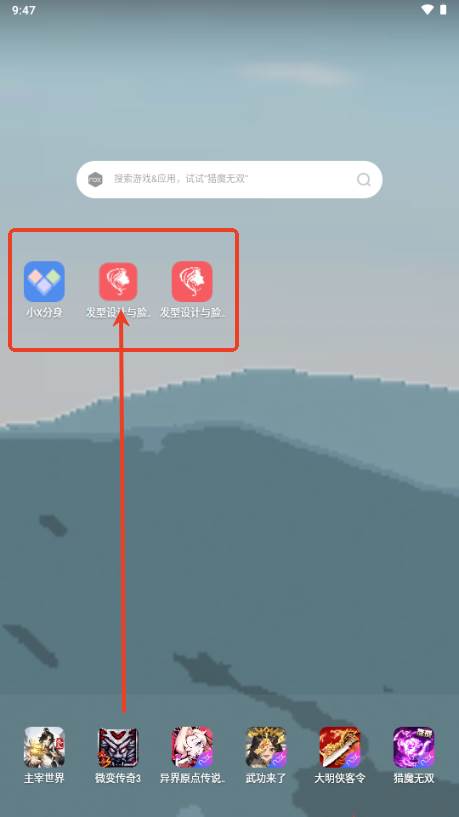 发型设计与脸型搭配app解锁会员版