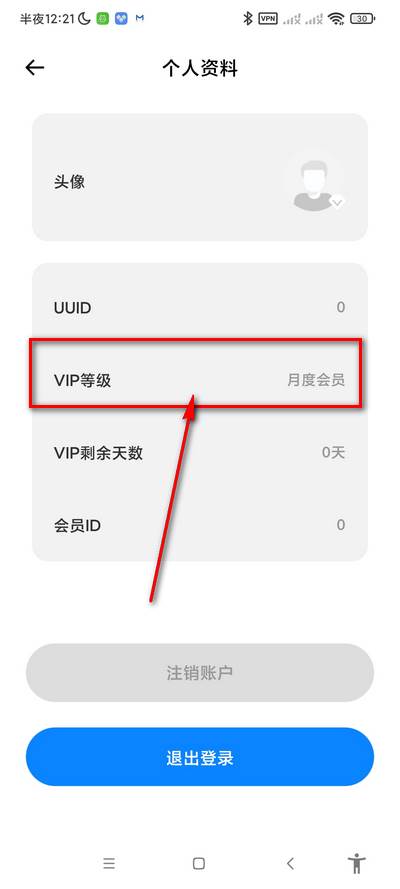 发型设计与脸型搭配app解锁会员版