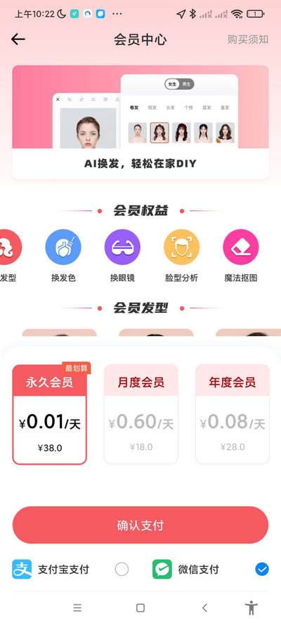 发型设计与脸型搭配app解锁会员版