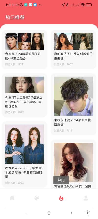 发型设计与脸型搭配app解锁会员版