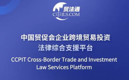 贸法通CTILS官方正版