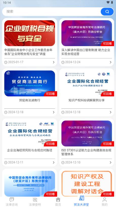 贸法通CTILS官方正版