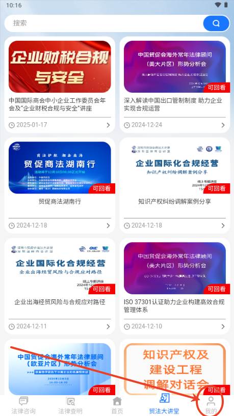 贸法通CTILS官方正版