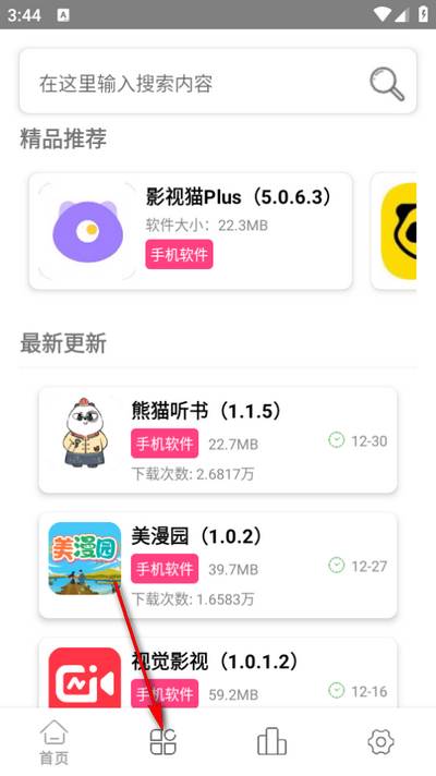 老虎资源库会员版 老虎资源库会员版
