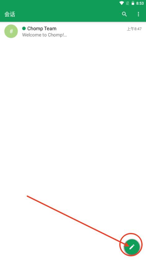 Chomp短信app无广告版 Chomp短信app无广告版