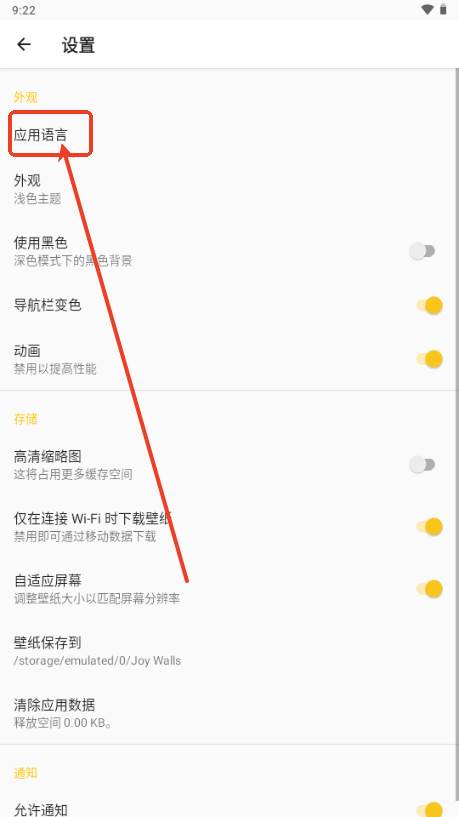 Joy Walls壁纸app Joy Walls壁纸app