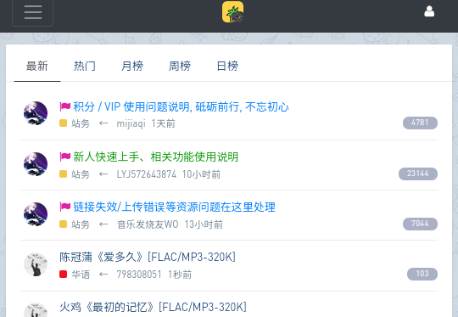 HiFiNi音乐磁场 HiFiNi音乐磁场