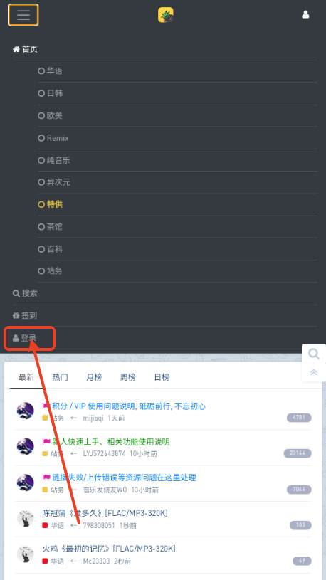 HiFiNi音乐磁场 HiFiNi音乐磁场