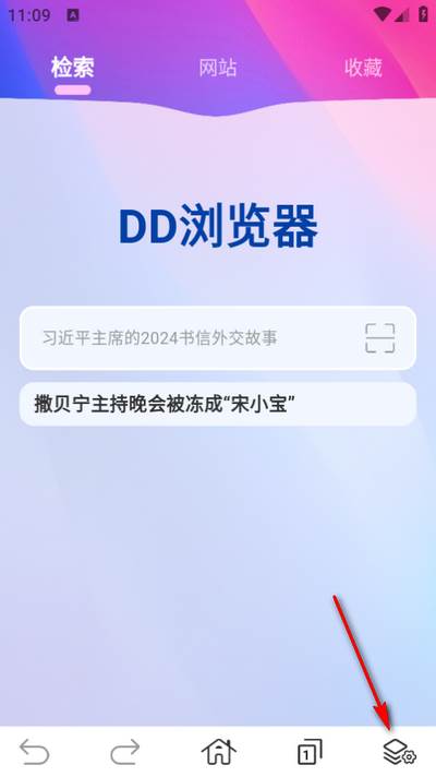DD浏览器app手机版