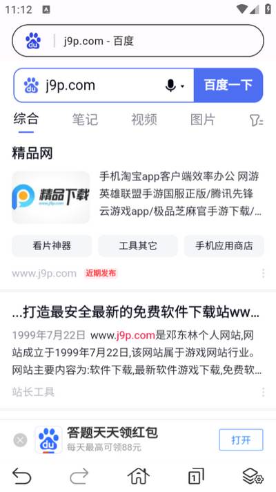 DD浏览器app手机版