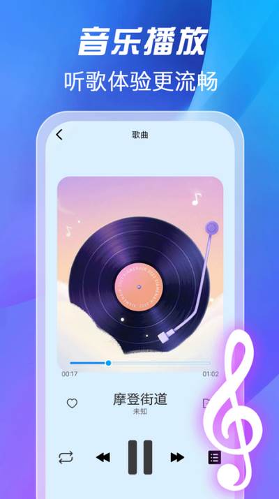全免歌曲播放器app最新版2025