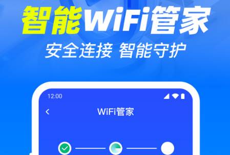 万能WiFi免密连app手机版