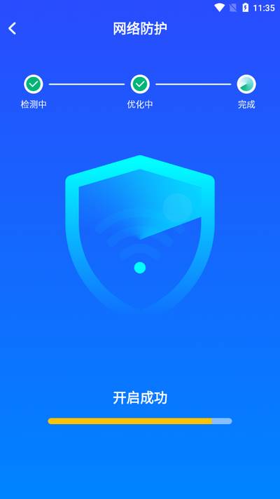 万能WiFi免密连app手机版