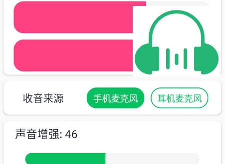 安卓耳机助听器软件 安卓耳机助听器软件