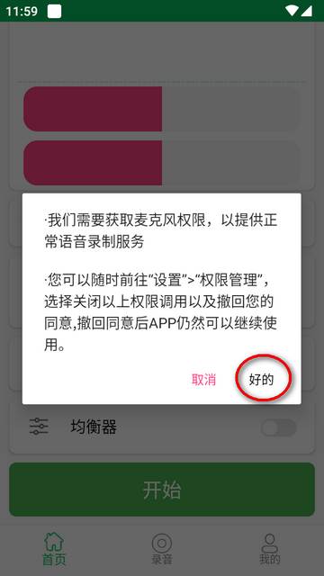 安卓耳机助听器软件 安卓耳机助听器软件