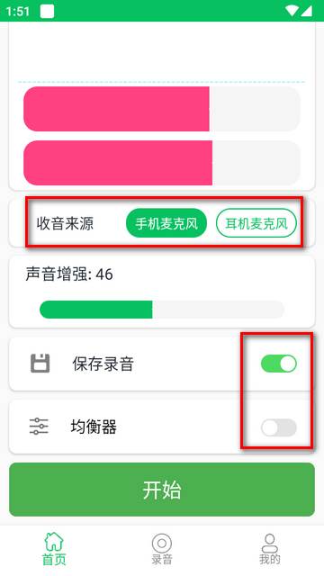 安卓耳机助听器软件 安卓耳机助听器软件