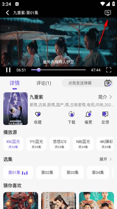 悠悠影视app去广告版 悠悠影视app去广告版