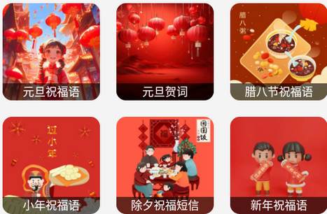 节日及日常祝福语最新版