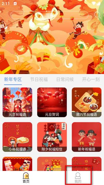 节日及日常祝福语最新版