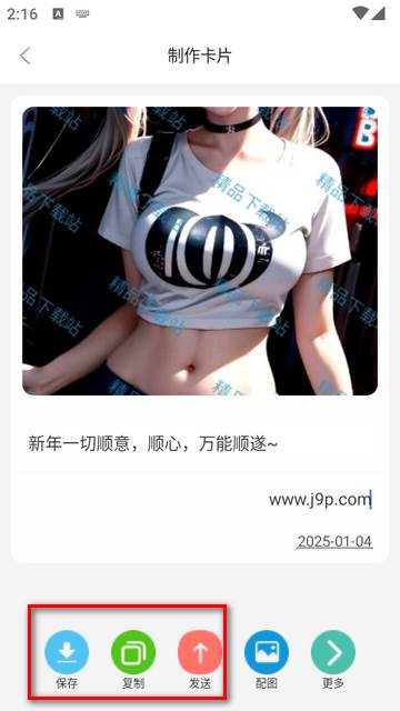 节日及日常祝福语最新版